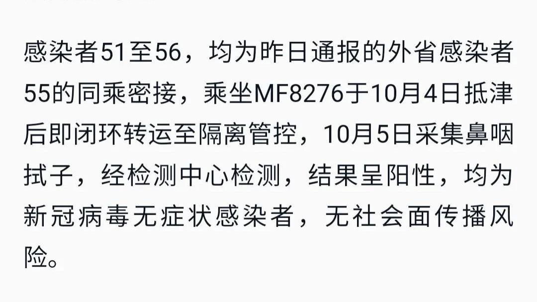 天津SK5病毒最新消息揭秘，深入了解與應(yīng)對(duì)策略