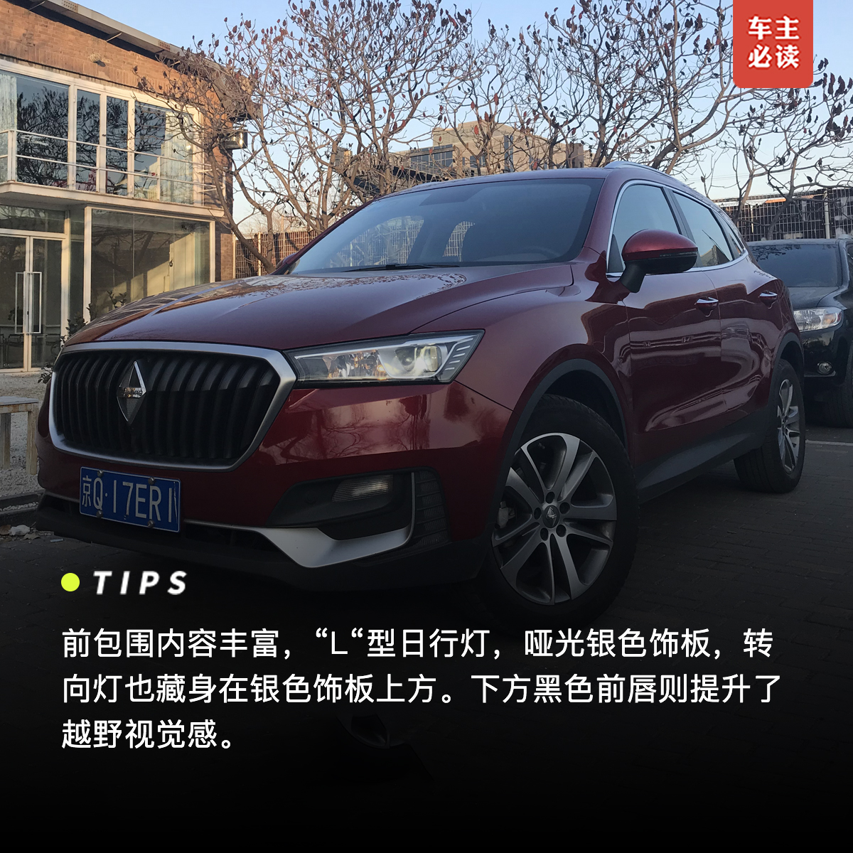 寶沃BX5最新車主評(píng)價(jià)揭秘，小巷中的驚喜之店，深度了解車輛性能與體驗(yàn)