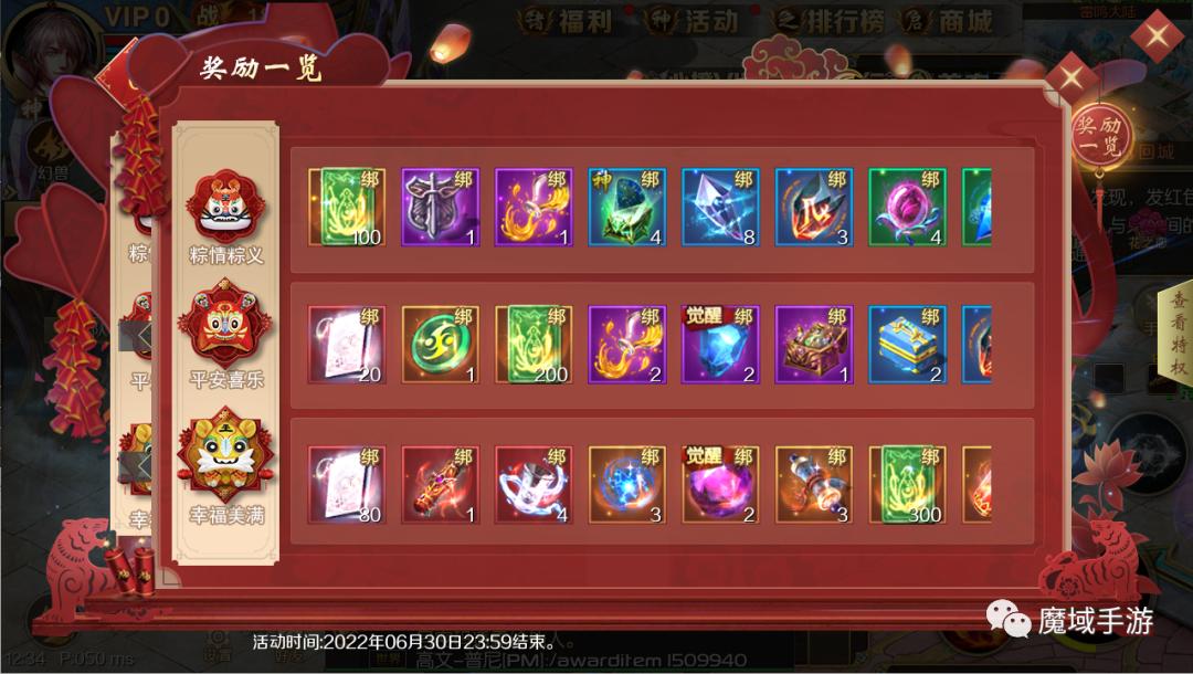 魔域手游版最新開(kāi)區(qū)表，開(kāi)啟新征程，追求自信與成就感的源泉