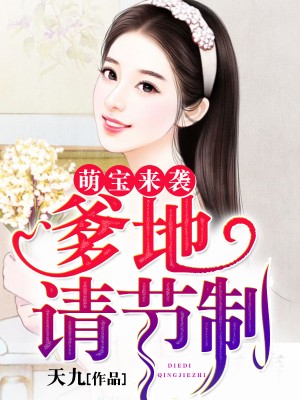 b0ss請節(jié)制最新章節(jié)探秘
