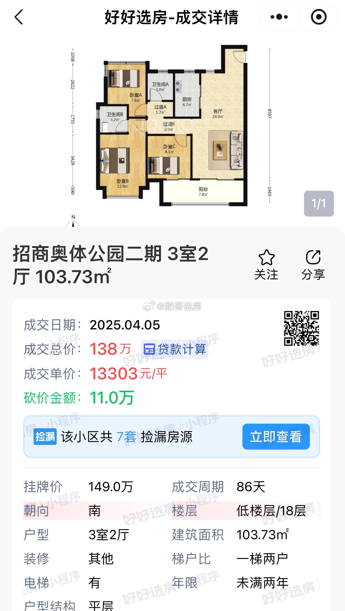眾和康園二期最新動態(tài)揭秘，最新進展與精彩瞬間????