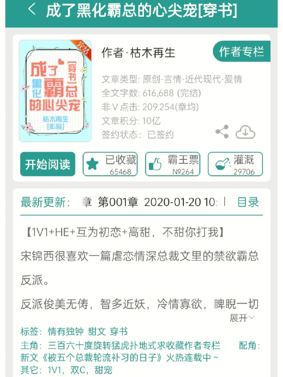 腹黑校草玩心跳最新章節(jié)全攻略，獲取與閱讀步驟指南