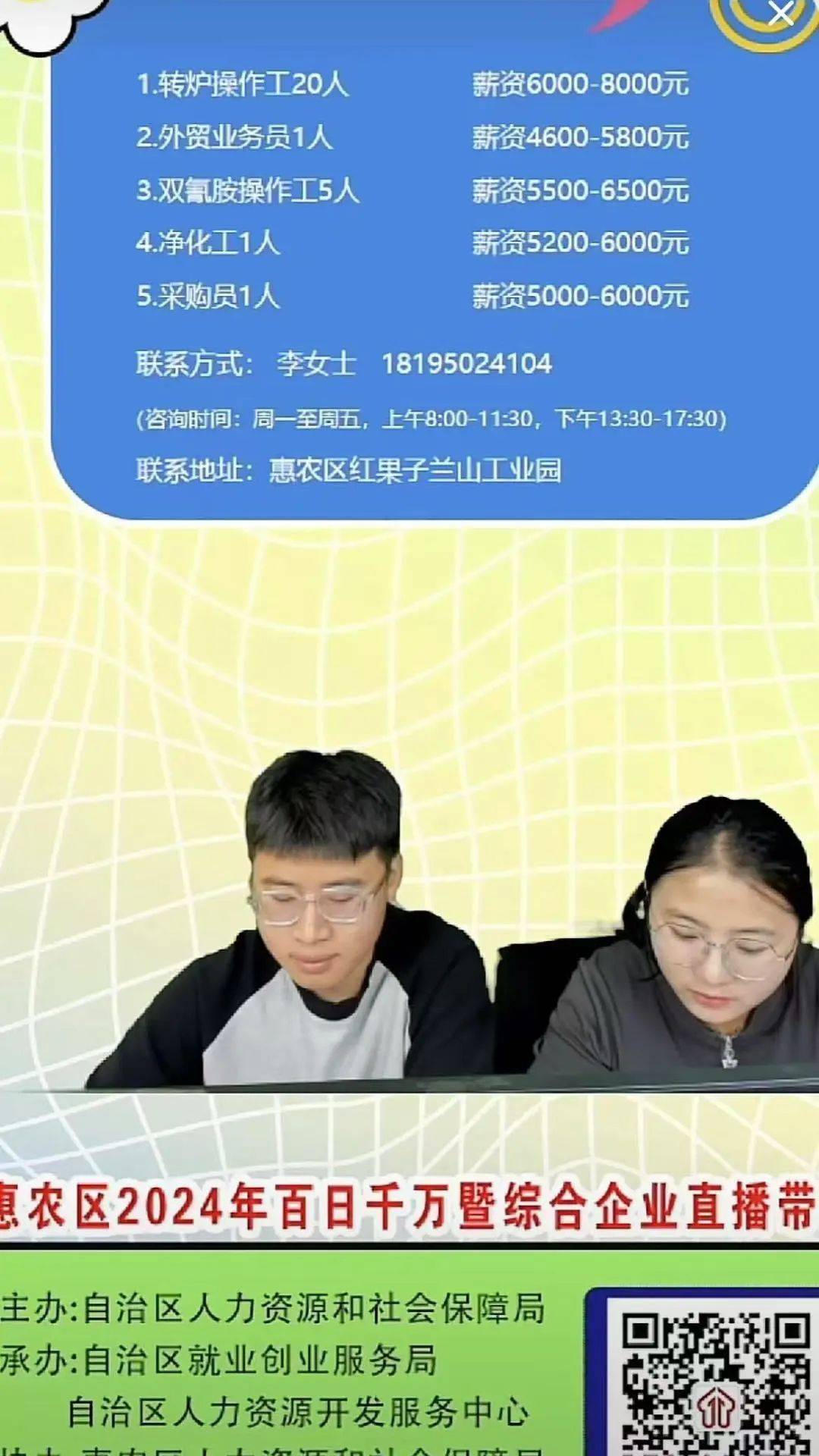 惠農(nóng)區(qū)然爾特最新招聘啟事，引領(lǐng)科技風(fēng)潮，開啟智能生活新篇章