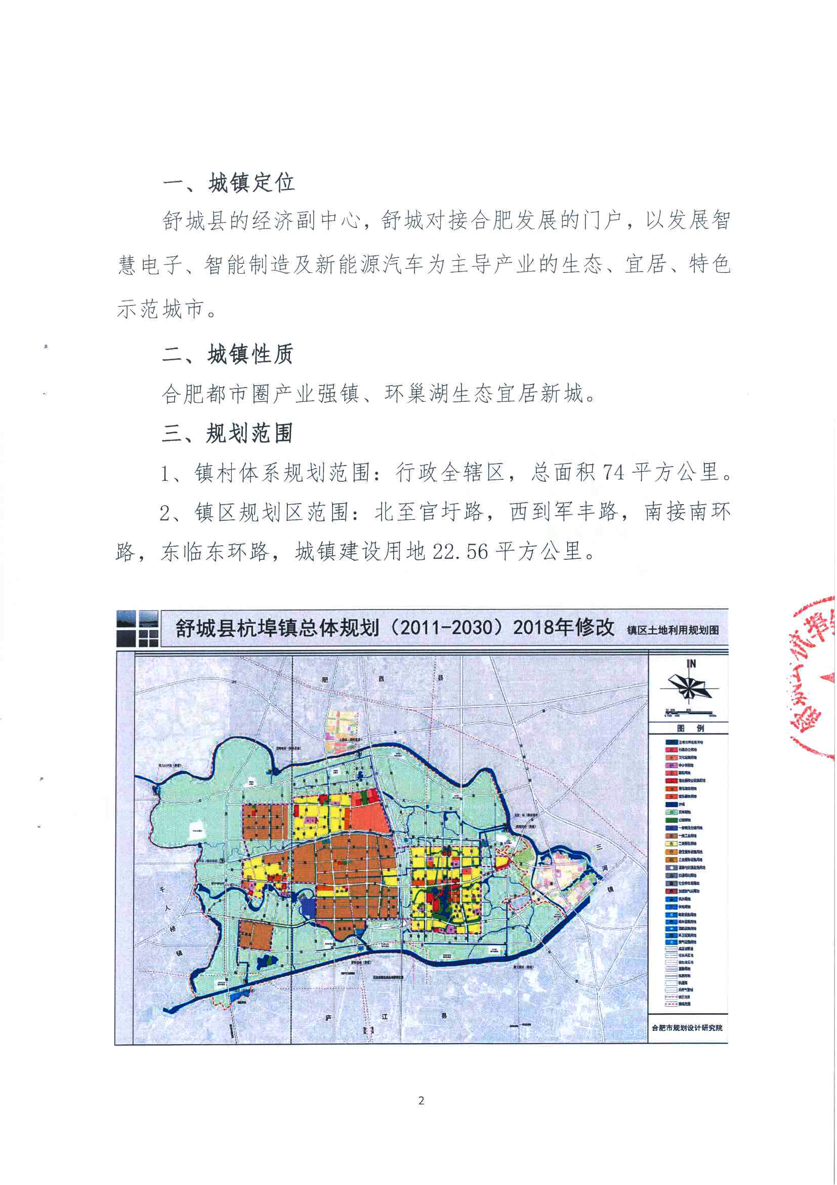 舒城杭埠新城最新進(jìn)展，小巷深處的驚喜發(fā)現(xiàn)