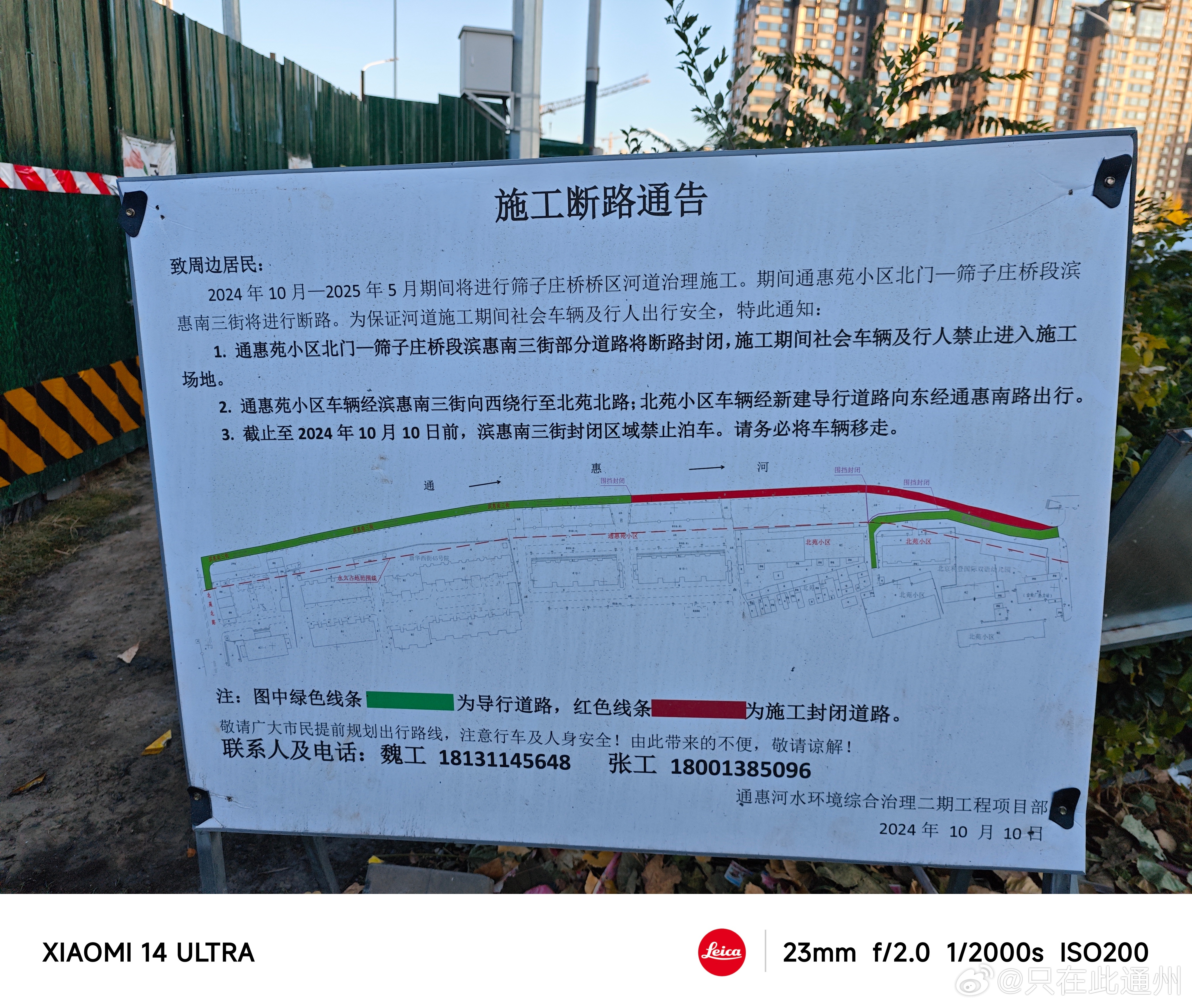通惠河通州段改造最新進(jìn)展，科技重塑河畔生活，未來觸手可及的變革