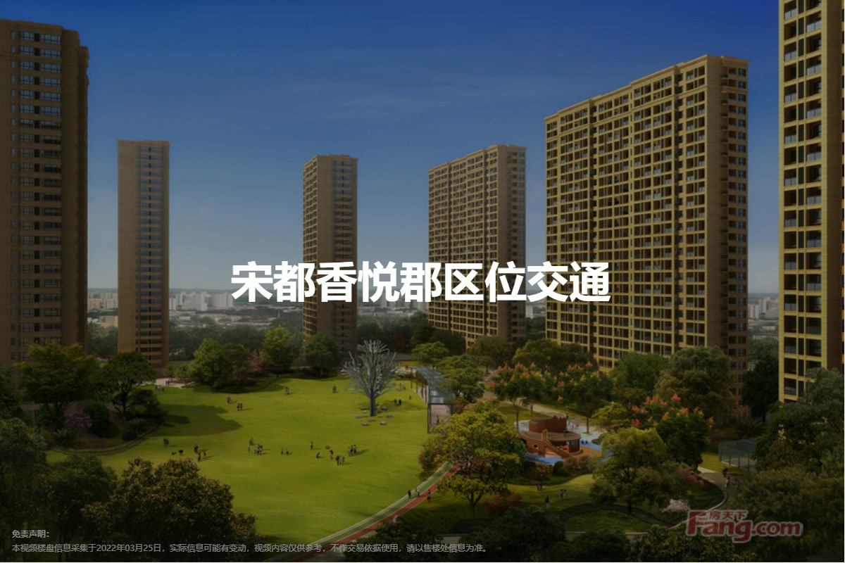 宋都香悅郡最新動態(tài)更新，最新消息全解析