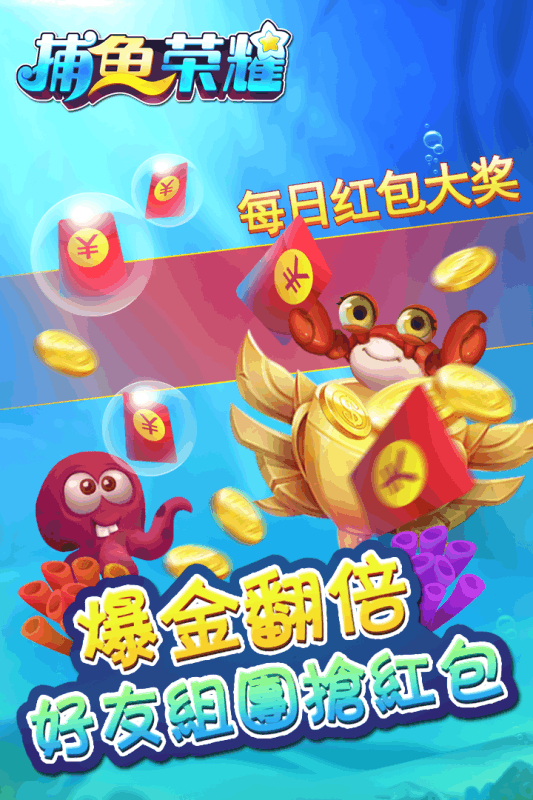 最新捕魚(yú)版，探索自然美景的愉悅之旅
